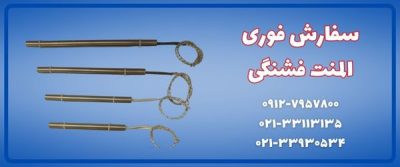 ساخت المنت فشنگی