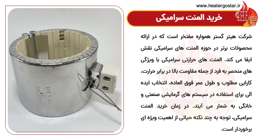 خرید المنت سرامیکی