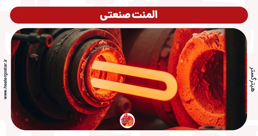 المنت صنعتی