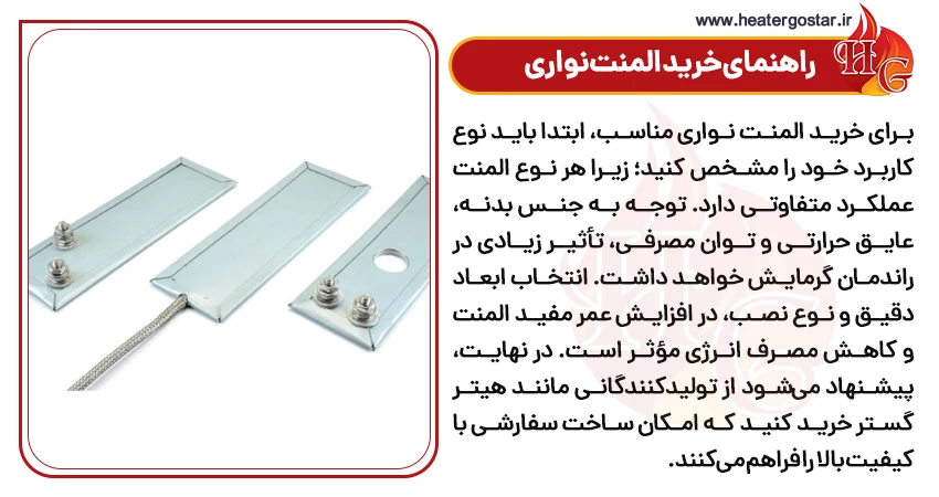 المنت نواری