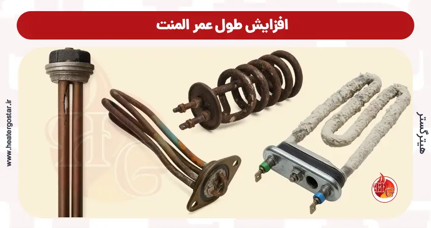 افزایش طول عمر المنت