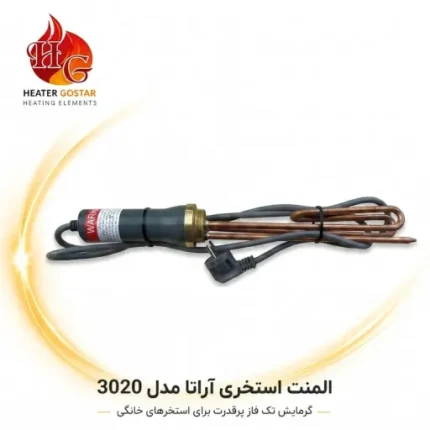 المنت استخری آراتا مدل 3020