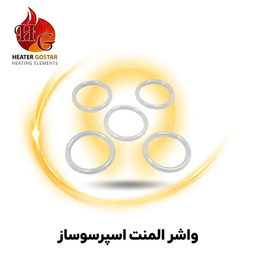 واشر المنت اسپرسوساز