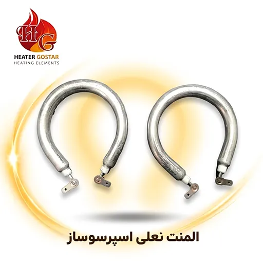المنت نعلی اسپرسوساز