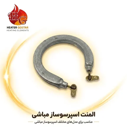 المنت اسپرسوساز مباشی