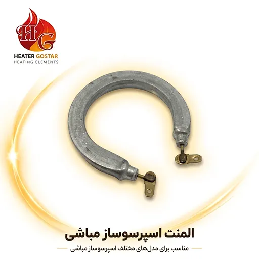 المنت اسپرسوساز مباشی