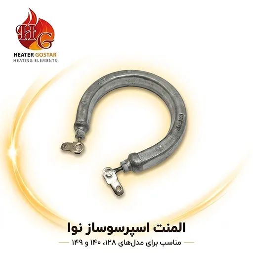 المنت اسپرسوساز نوا