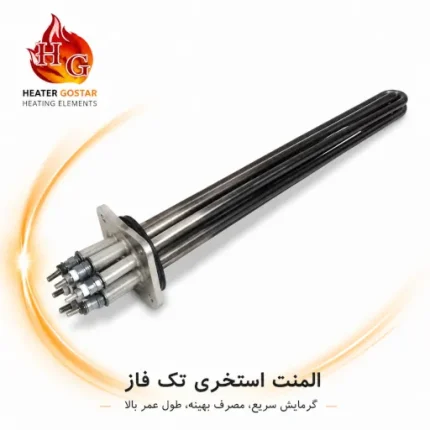 المنت استخری تک فاز