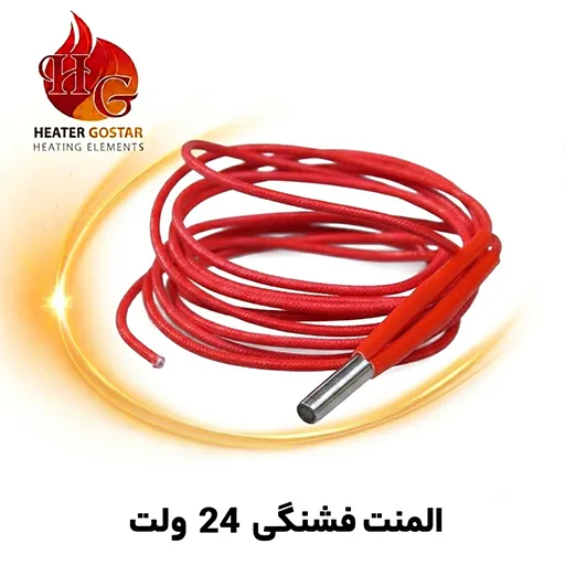 المنت فشنگی 24 ولت