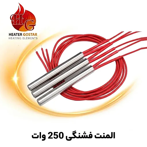 المنت فشنگی 250 وات