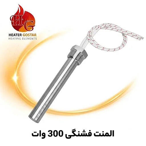 المنت فشنگی 300 وات