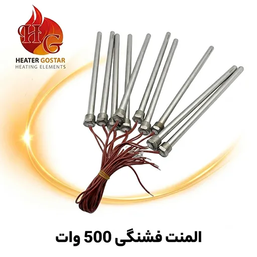 المنت فشنگی 500 وات