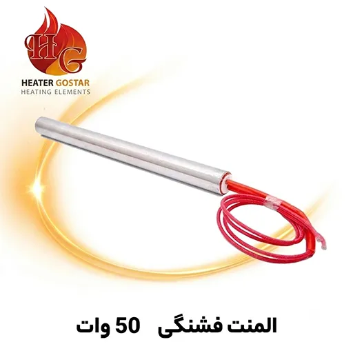 المنت فشنگی 50 وات