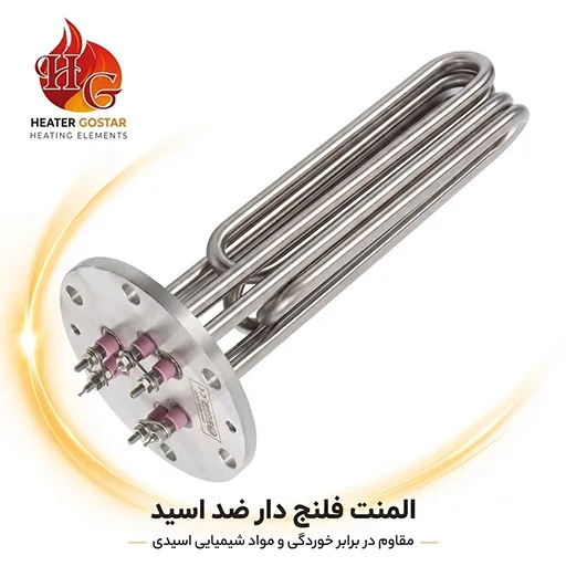 المنت فلنج دار ضد اسید