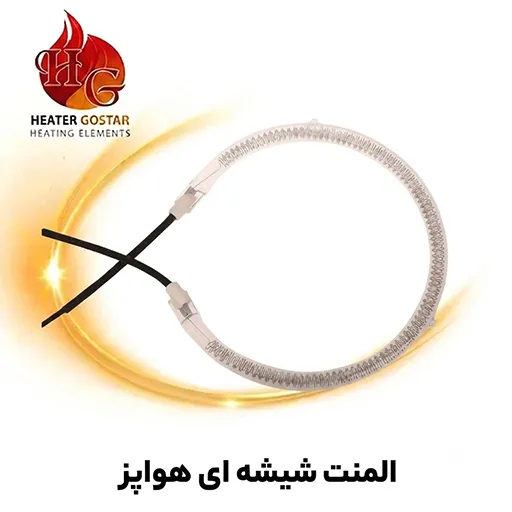 المنت شیشه ای هواپز
