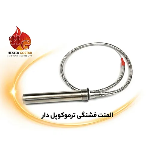المنت فشنگی ترموکوپل دار