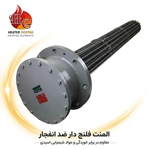 المنت فلنج دار ضد انفجار