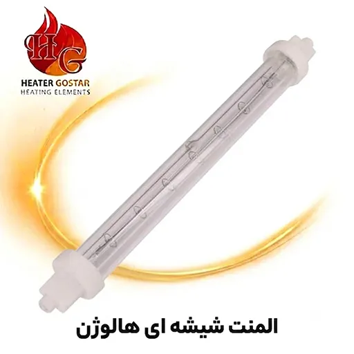 المنت شیشه ای هالوژن