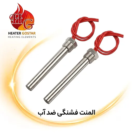 المنت فشنگی ضد آب