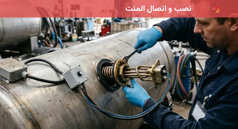 نصب و اتصال المنت